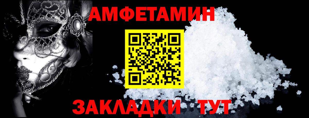 АМФЕТАМИН Premium Джанкой