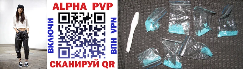 A-PVP Соль  Джанкой 