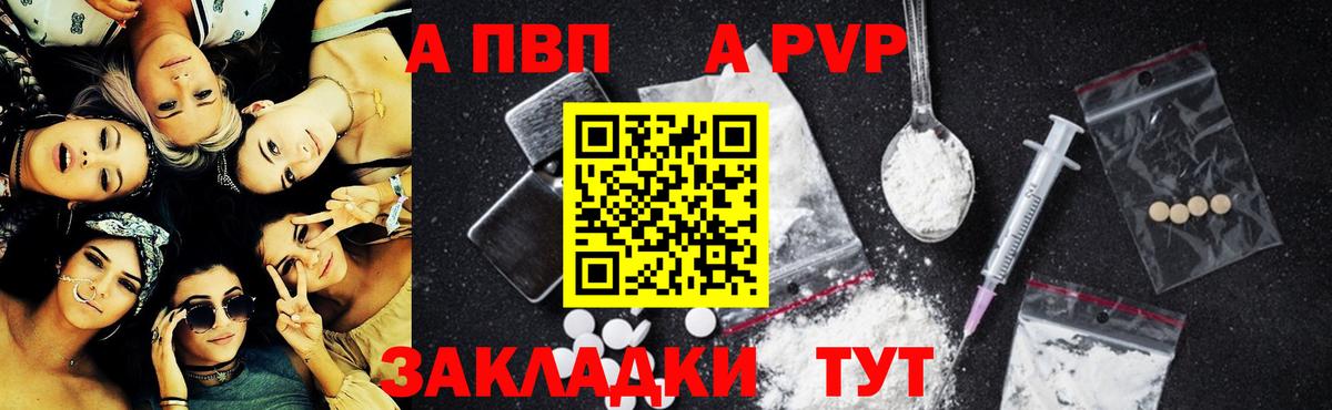 A PVP мука Джанкой