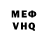 Героин Heroin Venom Ika