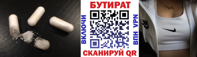 БУТИРАТ BDO  blacksprut   Джанкой 