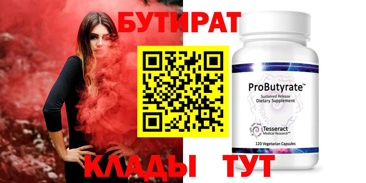 Бутират GHB Джанкой