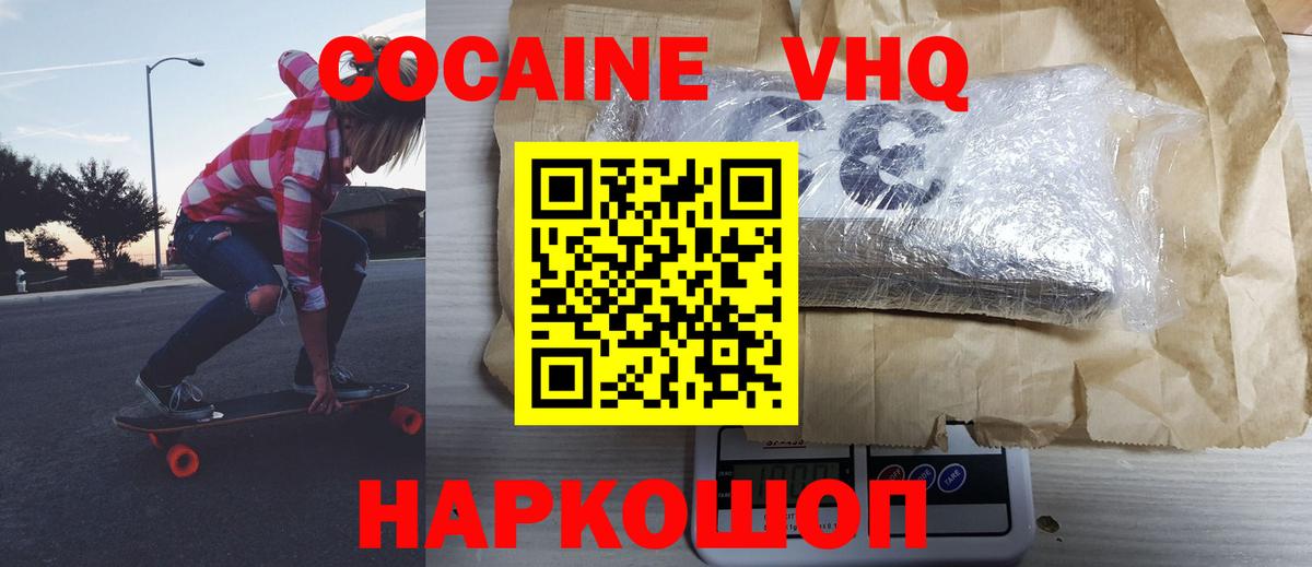 КОКАИН 99% Джанкой