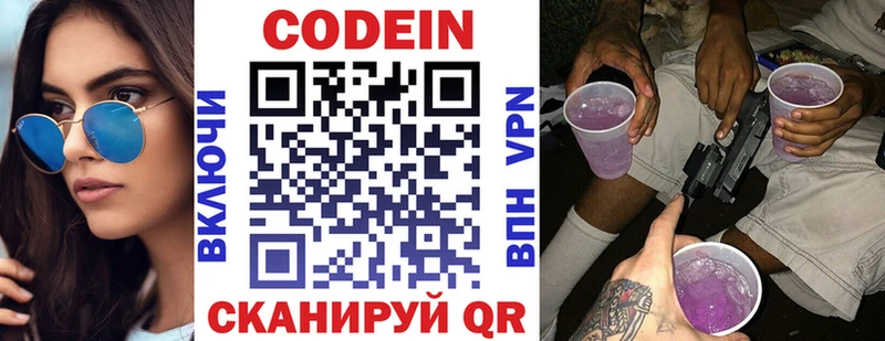 купить закладку  Джанкой  Codein напиток Lean (лин) 