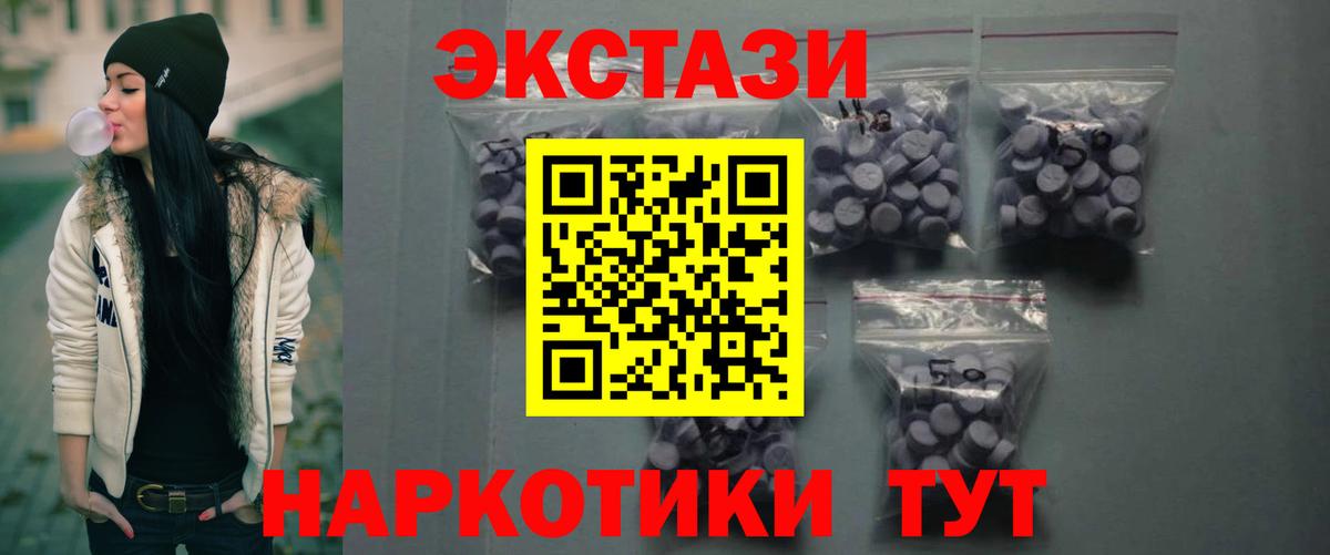 ОМГ ОМГ сайт  Вход с VPN  ЭКСТАЗИ  Джанкой  Экстази Дубай 