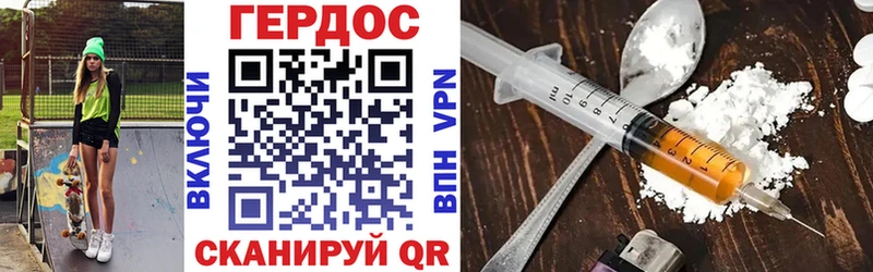 ГЕРОИН хмурый  Джанкой 