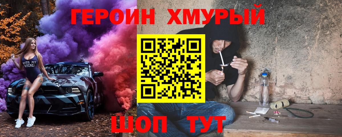Джанкой  Героин афганец  Вход с VPN 