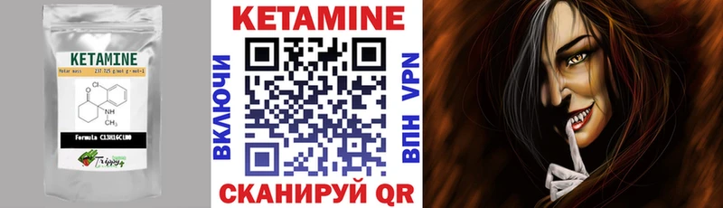Кетамин ketamine  закладка  Джанкой 