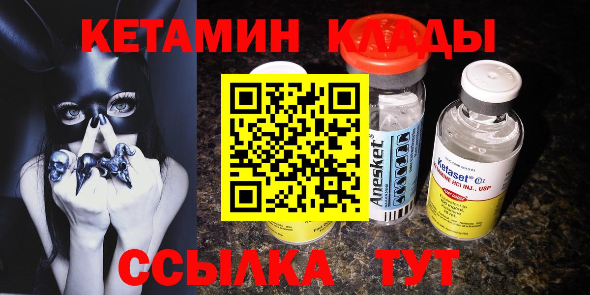 КЕТАМИН ketamine  Вход с VPN  Кетамин VHQ  Джанкой 