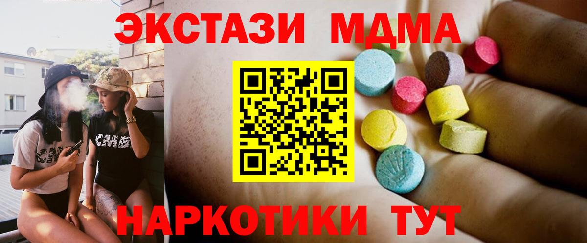 MDMA VHQ Джанкой