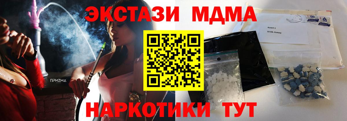 МДМА VHQ  Вход с VPN  Джанкой  MDMA Molly 