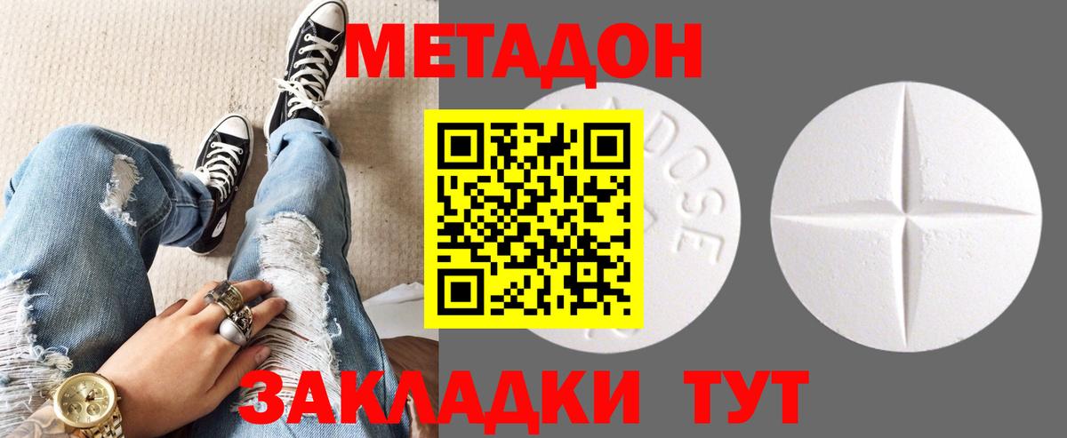 Джанкой  Метадон белоснежный  Вход с VPN 