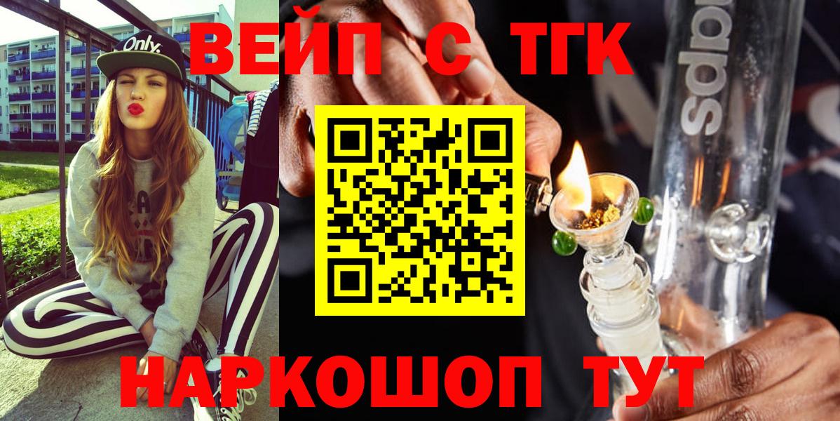 Джанкой  Дистиллят ТГК вейп с тгк  Вход с VPN 