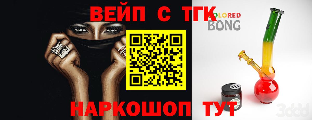 Дистиллят ТГК вейп Джанкой